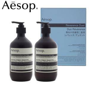 Aesop（イソップ） アムステルダム シティー トラベルキット セット