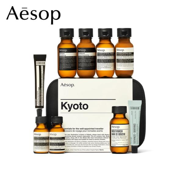 イソップ Aesop キョウト シティー トラベルキット ハンドケア ギフトセット ハンドクリーム ...