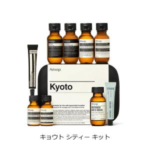 イソップ Aesop キョウト シティー トラ...の詳細画像5