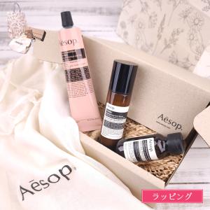 Aesop（イソップ） ヘアケア ギフト セット シャンプー