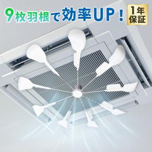 エコエコファン サークルフィン TEF-102 天井埋込型エアコン用