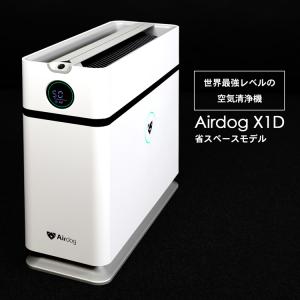 [最新] エアドッグ airdog x1d 空気清浄機 ハイパワー 高性能 限定 小型 フィルター交換不要 ウイルス 花粉 PM2.5 対策 ウイルス除去 静音｜mrg-japan