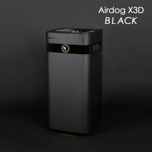 Airdog エアドッグ x3d 空気清浄機 ハイパワー 高性能 限定 静音 ブラック 黒 リビング 寝室 フィルター交換不要 花粉