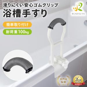 送料込み　入浴グリップ　浴槽手摺り　新品すべり止めマット 送料込み 入浴グリップ 浴槽手摺り 新品すべり止めマット 楽天市場