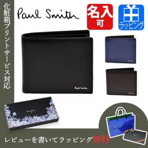 ポールスミス Paul Smith 財布 二つ折り シティエンボス 名入れ メンズ ギフト プレゼント ラッピング 人気 おすすめ 定番 863843 P305