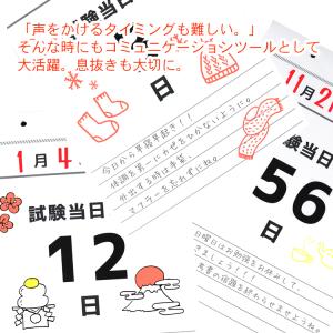 日めくり カレンダー ラストスパート 100日...の詳細画像5