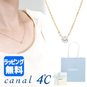 4℃ ヨンドシー ネックレス アクセサリー ジュエリー ピンクゴールド シルバー ギフト ラッピング...