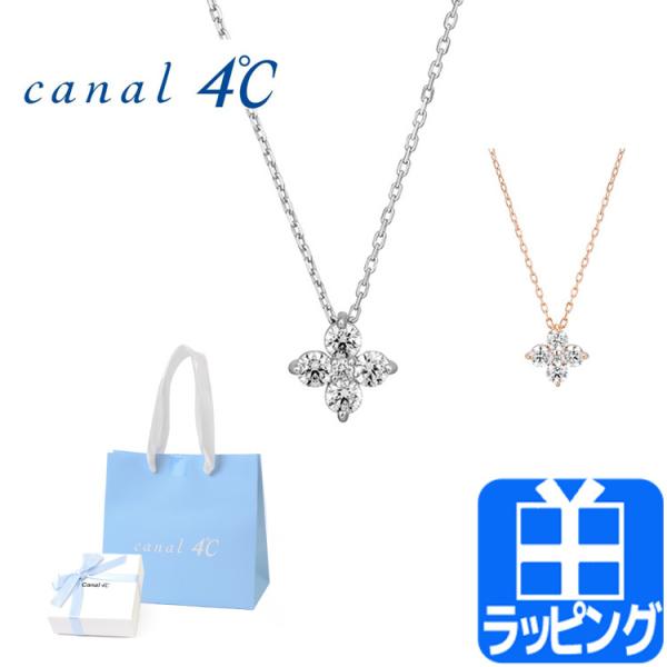 [ラッピング済] canal 4℃ カナル ヨンドシー ネックレス フラワー クローバー 花 ペンダ...