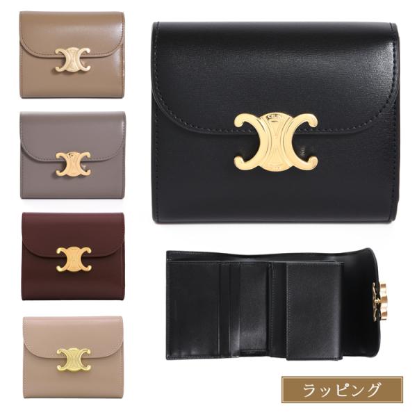 CELINE セリーヌ 三つ折り財布 スモール フラップウォレット トリオンフ シャイニーカーフスキ...