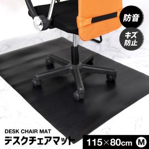 チェアマット MRG 自由にカットできる フロアマット 115×80cm 厚み4mm PVC シート おしゃれ 畳の上 デスク 防音 床保護マット 滑り止め キズ防止 ブラック