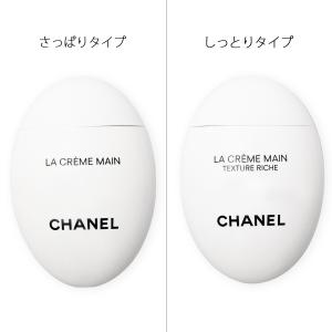 シャネル CHANEL ハンドクリーム ラクレ...の詳細画像1