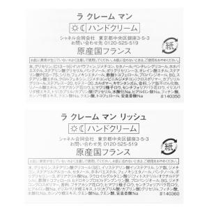シャネル CHANEL ハンドクリーム ラクレ...の詳細画像4