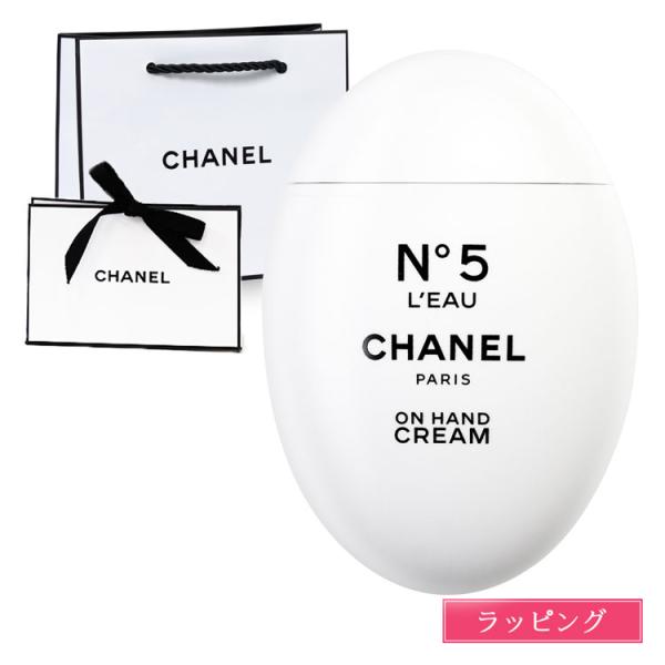 シャネル ハンドクリーム N°5 ロー 50ml コスメ ギフト ラッピング付き 定番 おすすめ 人...