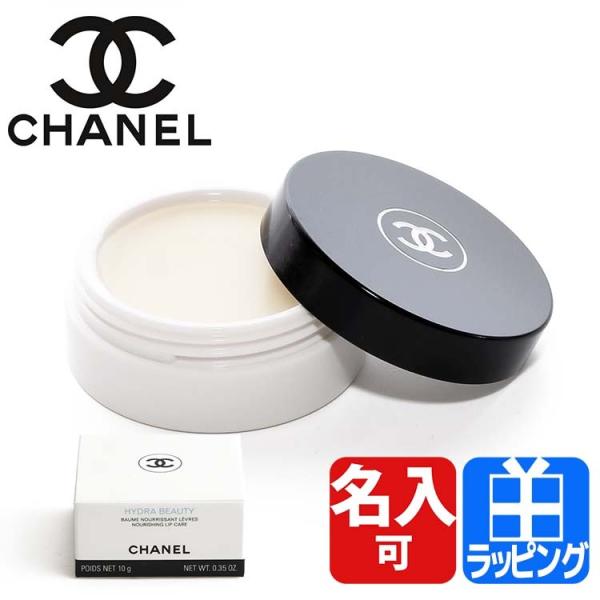 シャネル CHANEL イドゥラ ビューティ リップバーム リップケア リップクリーム コスメ 化粧...