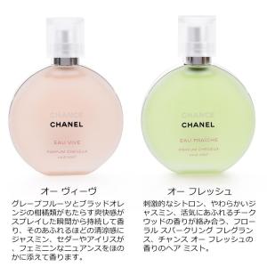 シャネル CHANEL ヘアミスト 35ml ...の詳細画像2