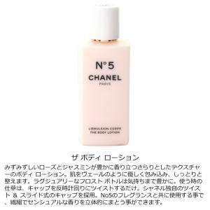 シャネル CHANEL N°5 ボディ ローシ...の詳細画像1