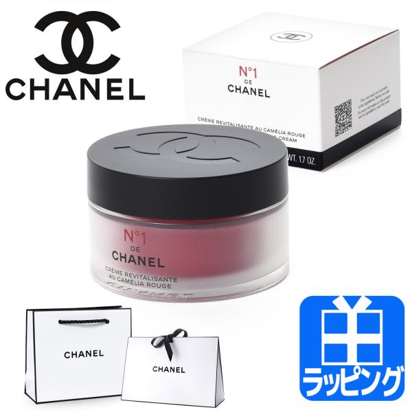 シャネル CHANEL クリーム N°1 ドゥ シャネル 50g コスメ 化粧品 スキンケア エイジ...