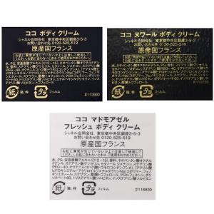 シャネル CHANEL ココ ココマドモアゼル...の詳細画像2