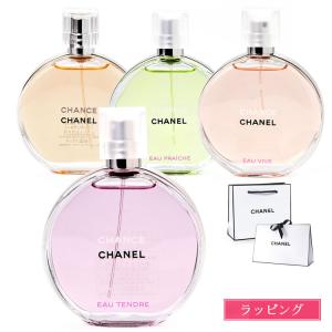 シャネル CHANEL チャンス オー タンドゥル フレッシュ ヴィーヴ オードゥ トワレット 50ml コスメ 化粧品 香水 フレグランス プレゼント 名入れ 女性｜ティーブランド