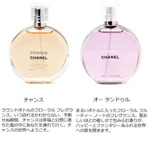 CHANEL シャネル 香水 チャンス オー ...の詳細画像1