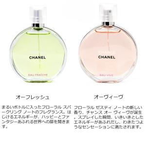 CHANEL シャネル 香水 チャンス オー ...の詳細画像2