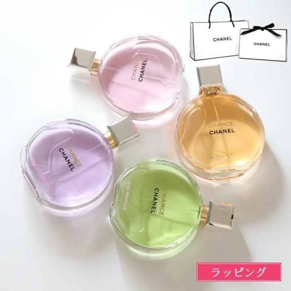 CHANEL（シャネル） ① シャネル｜チャンス オー スプランディド