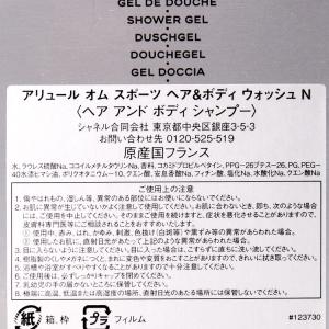 シャネル CHANEL ボディソープ アリュー...の詳細画像2