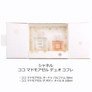 [ショップバッグ付属] シャネル CHANEL...の詳細画像2