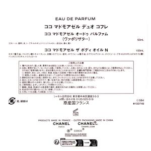 [ショップバッグ付属] シャネル CHANEL...の詳細画像3