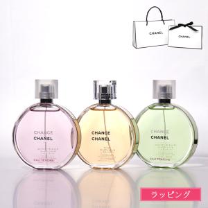 シャネル CHANCE チャンス オー タンドゥル EDT 50ml EAU TENDRE シャネル CHANCE チャンス オー タンドゥル EDT 50ml EAU TENDRE