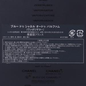CHANEL シャネル 香水 ブルー ドゥ シ...の詳細画像2