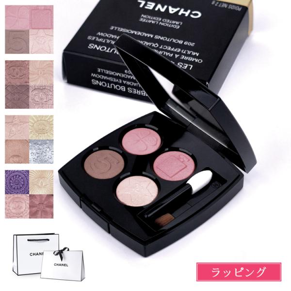 [正規ラッピング済] シャネル レ キャトル オンブル ブトン CHANEL