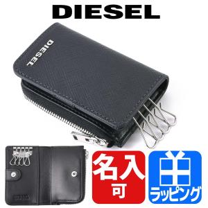 ディーゼル DIESEL キーケース 4連キーケース メンズ 小銭入れ 付き キーリング レザー ロゴ インディゴブルー ブランド ギフト プレゼント 名入れ