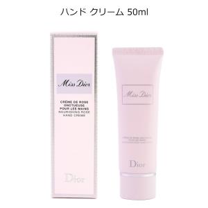 ディオール Dior ミスディオール ハンドク...の詳細画像2