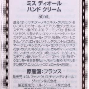 ディオール Dior ミスディオール ハンドク...の詳細画像4