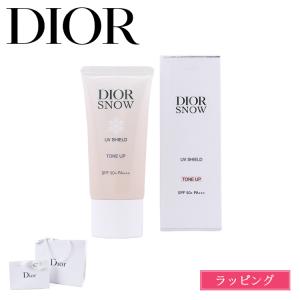 ディオール Dior スノー UVシールド トーンアップ 50+ SPF50+ PA+++ 