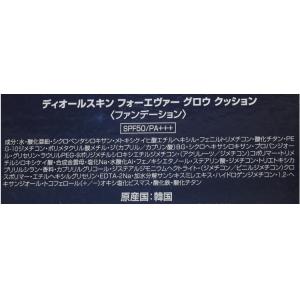 ディオール Dior ディオールスキン フォー...の詳細画像3