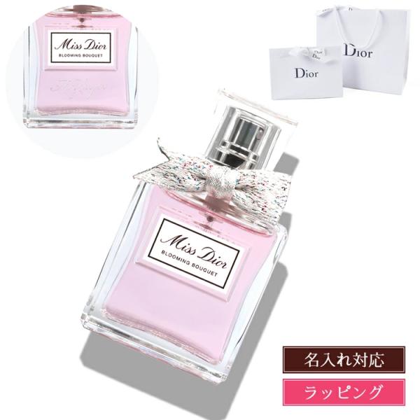 【名入れ】Dior ディオール ミスディオール ブルーミング ブーケ 30ml 香水 フレグランス ...