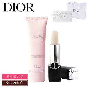 ディオール Dior リップバーム ミスディオール ハンドクリーム セット リップクリーム コスメ 化粧品 ギフトセット プレゼント 名前入り