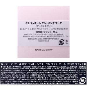 【名入れ】ディオール Dior リップバーム ...の詳細画像3
