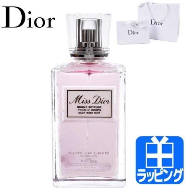 ディオール Dior ミスディオール シルキー ボディ ミスト 100ml コスメ 化粧品 女性 レ...