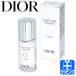 ディオール Dior カプチュール トータル ル セラム 30ml 美容液 スキンケア コスメ 化粧...