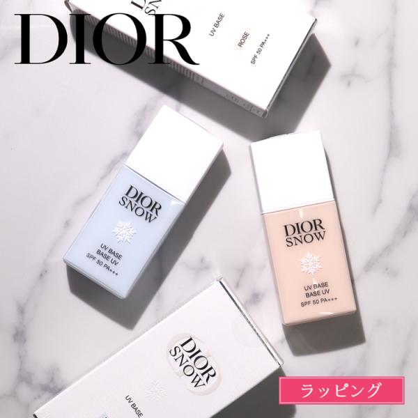 ディオール Dior 日焼け止め ディオールスノー メイクアップ コスメ ベース 下地 UV SPF...