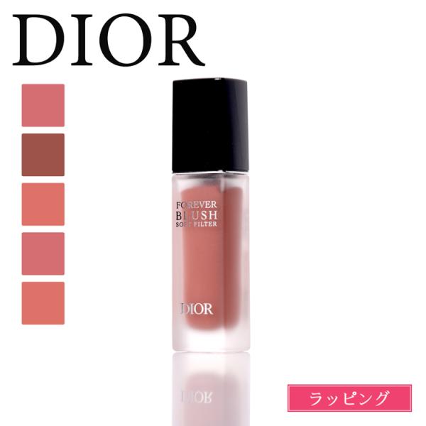 ディオール Dior ディオールスキン フォーエヴァー ブラッシュ ソフト フィルター 正規品 チー...