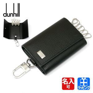 ダンヒル dunhill キーケース 6連キーケース アヴォリティーズ レザー 牛革 ブラス 名入れ ブラック 19F2950AV メンズ 人気 ブランド プレゼント ギフト｜mrg-japan