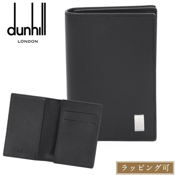 ダンヒル dunhill 財布 二つ折り サイドカー Sidecar カードケース カーフレザー 本...