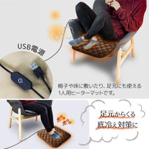 ホットカーペット USB式 ミニ 足元 椅子 ...の詳細画像1