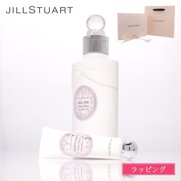 [ラッピング済] JILL STUART ジルスチュアート ハンドクリーム ボディミルクセット ホワ...