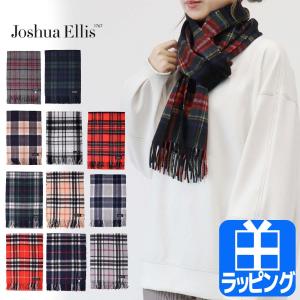 ジョシュア エリス Joshua Ellis マフラー カシミア カシミヤ 100% 無地 チェック 大判 ストール 冬 レディース メンズ ブランド プレゼント ラッピング