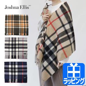 ジョシュア エリス Joshua Ellis マフラー カシミア カシミヤ 100% 無地 チェック 大判 ストール 冬 レディース メンズ ブランド プレゼント スカーフ